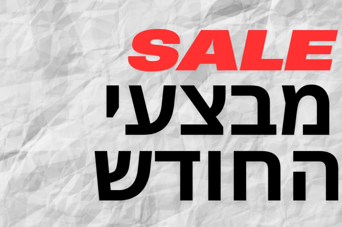 מבצע החודש – חלקים ואביזרים לקורקינט ואופניים חשמליים בהנחה
