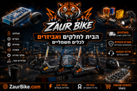 מקדמה לכלי חשמלי או למוצר