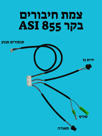 בקר אסי 855 - ASI 855